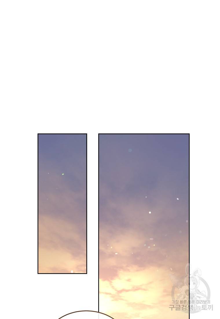 그 남자, 처음, 로맨틱 17화 69