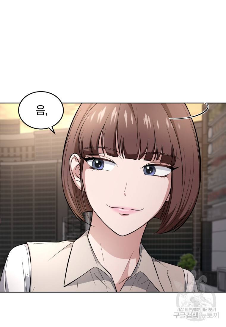 그 남자, 처음, 로맨틱 17화 75