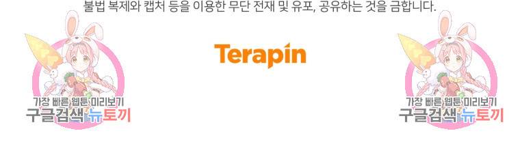 그 남자, 처음, 로맨틱 17화 81