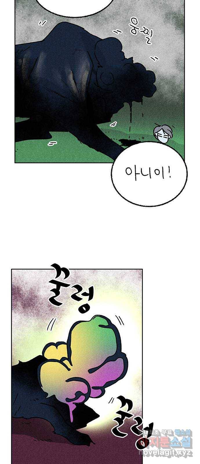 대신 심부름을 해다오 72화 2