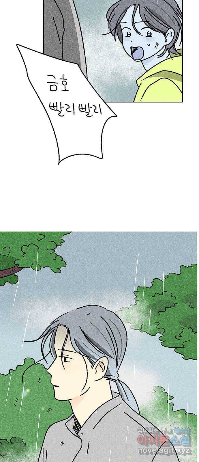 대신 심부름을 해다오 72화 5