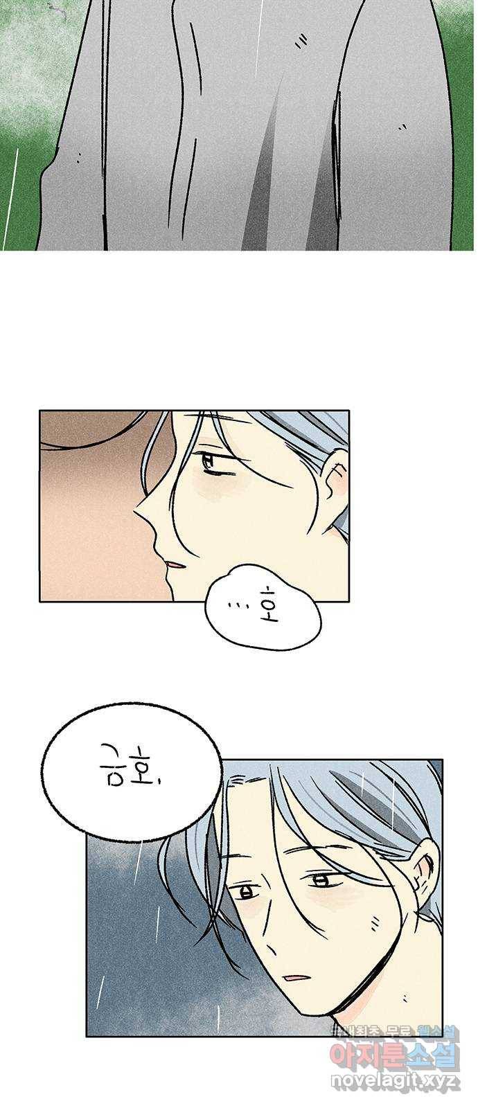 대신 심부름을 해다오 72화 6