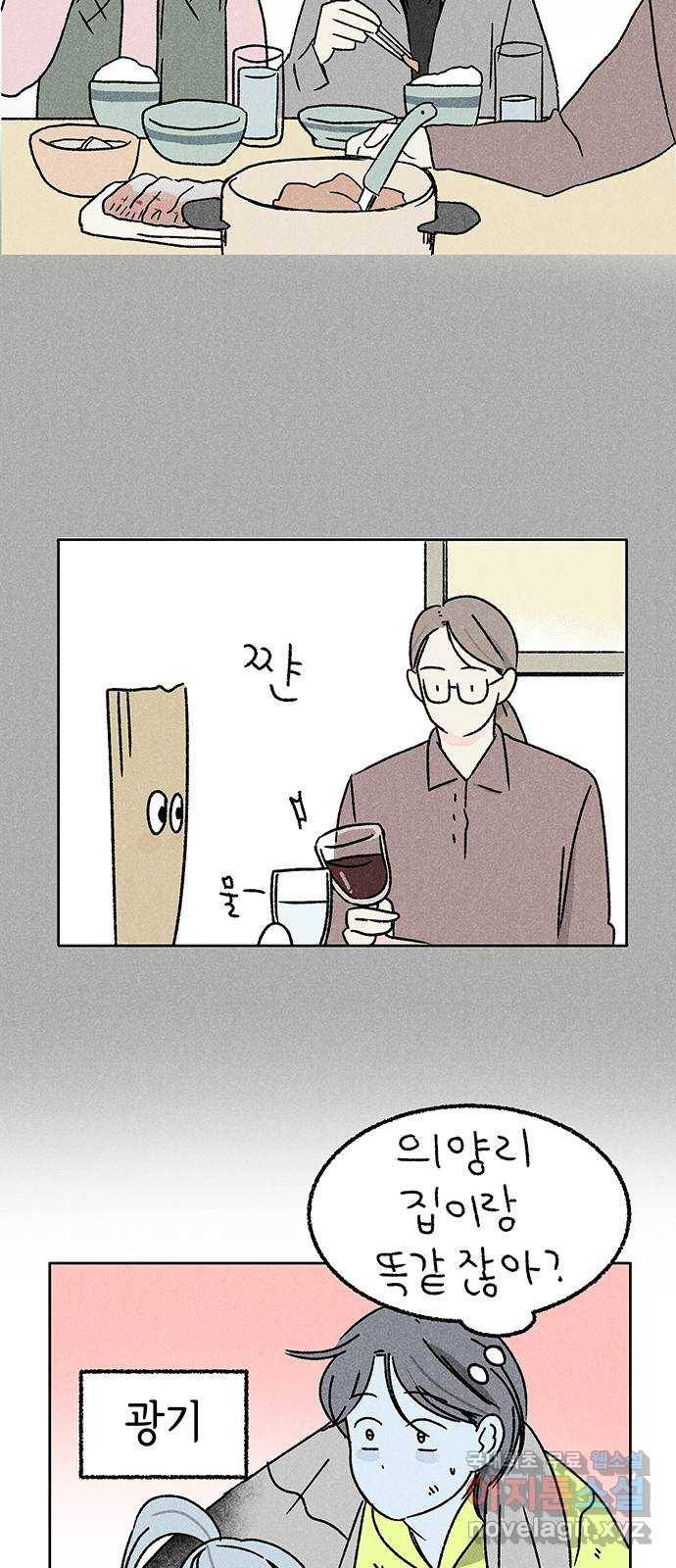 대신 심부름을 해다오 72화 13