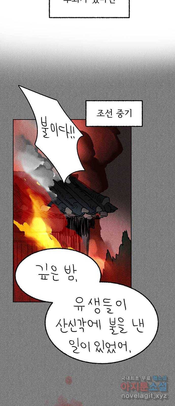 대신 심부름을 해다오 72화 25