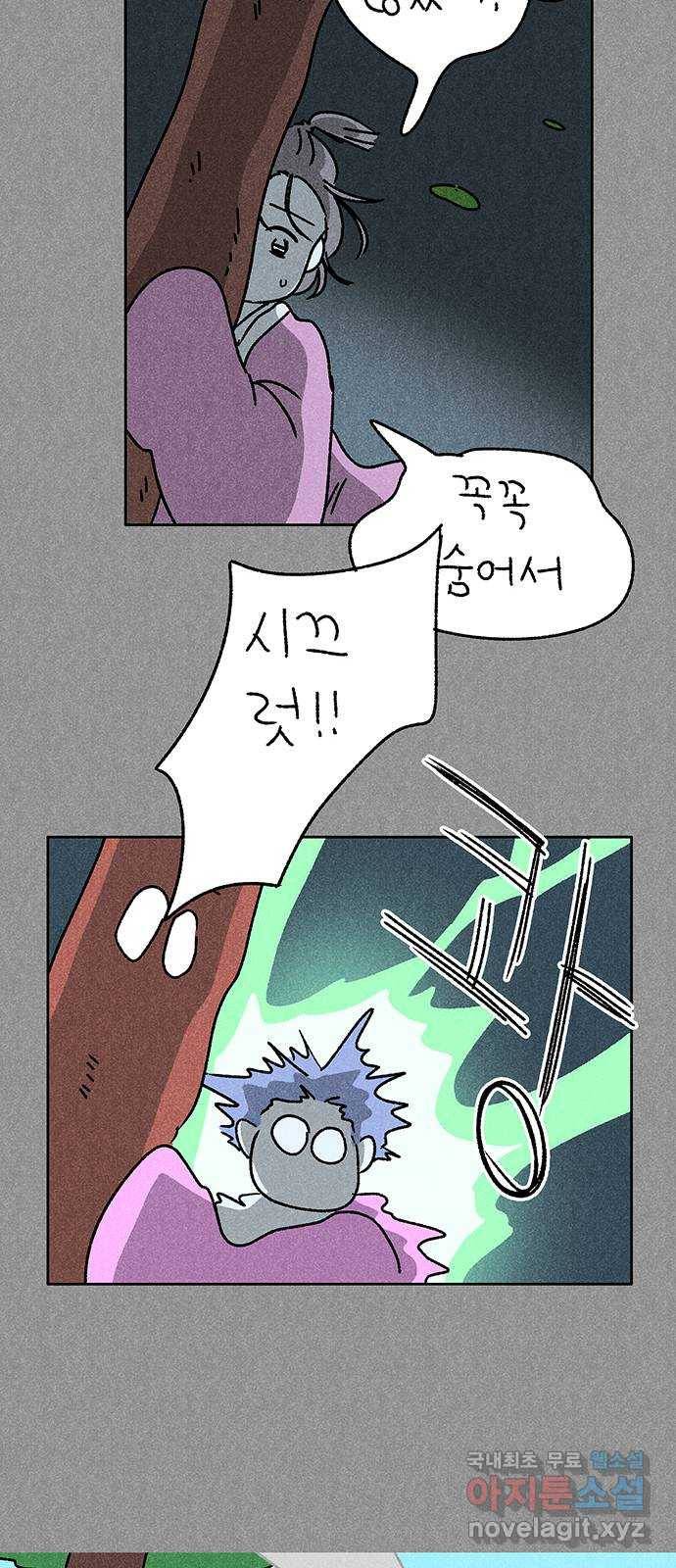 대신 심부름을 해다오 72화 36