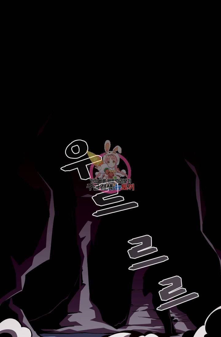 던전 견문록 7화 1