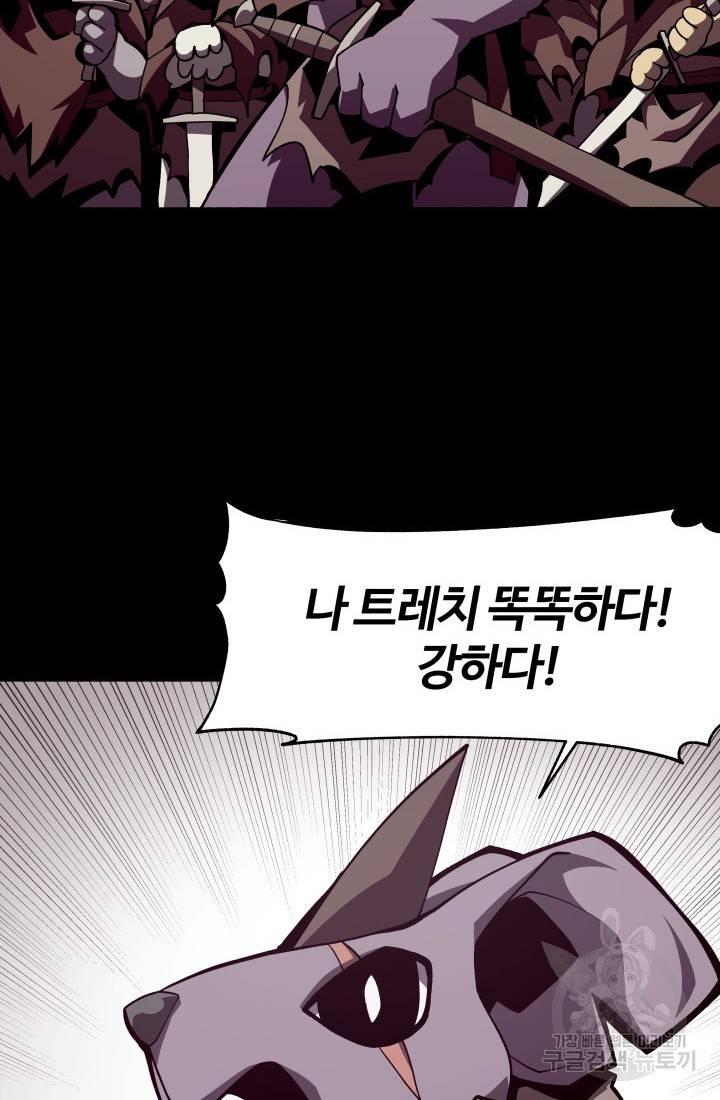던전 견문록 7화 6