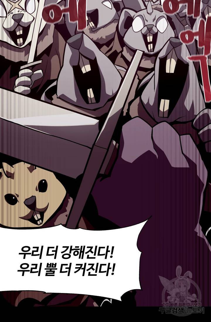 던전 견문록 7화 8
