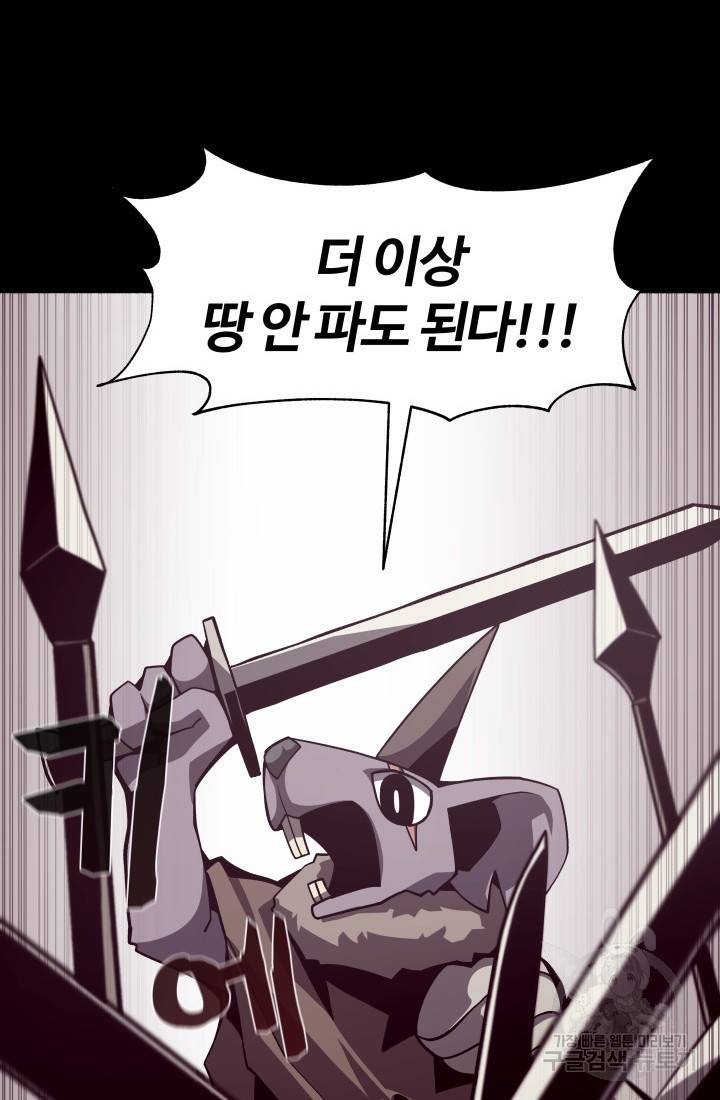 던전 견문록 7화 10