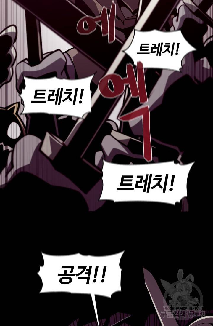 던전 견문록 7화 11