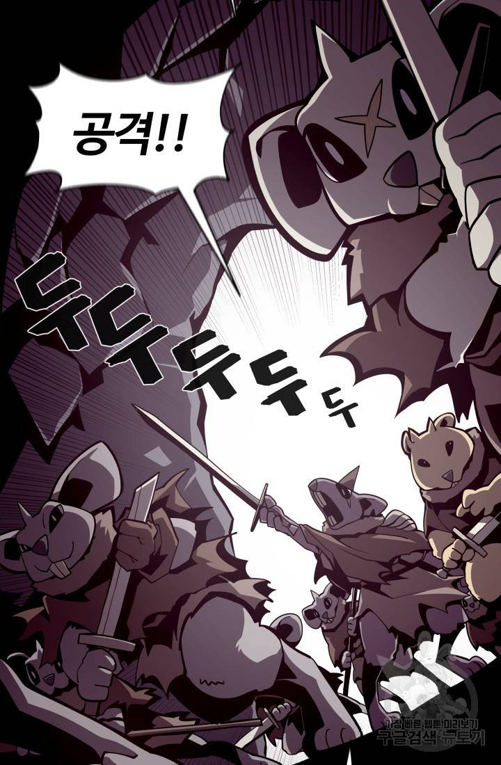 던전 견문록 7화 12