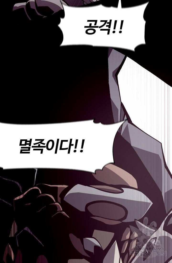 던전 견문록 7화 13