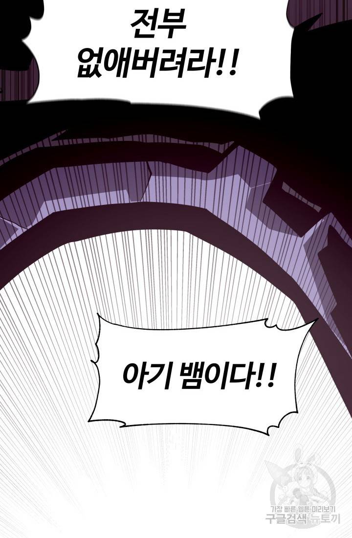 던전 견문록 7화 15