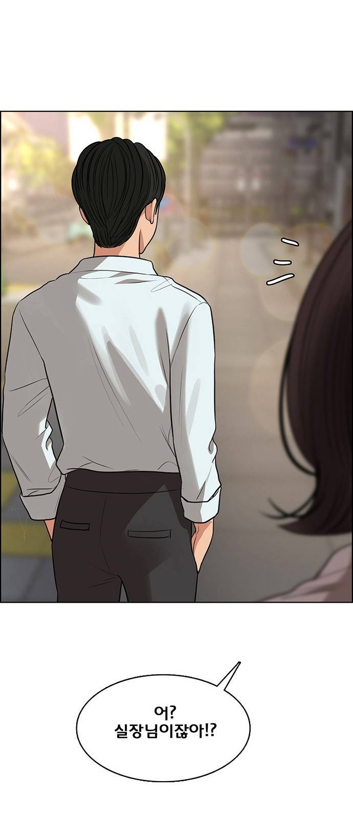 여신강림 외전-3화 [희경ep] 1