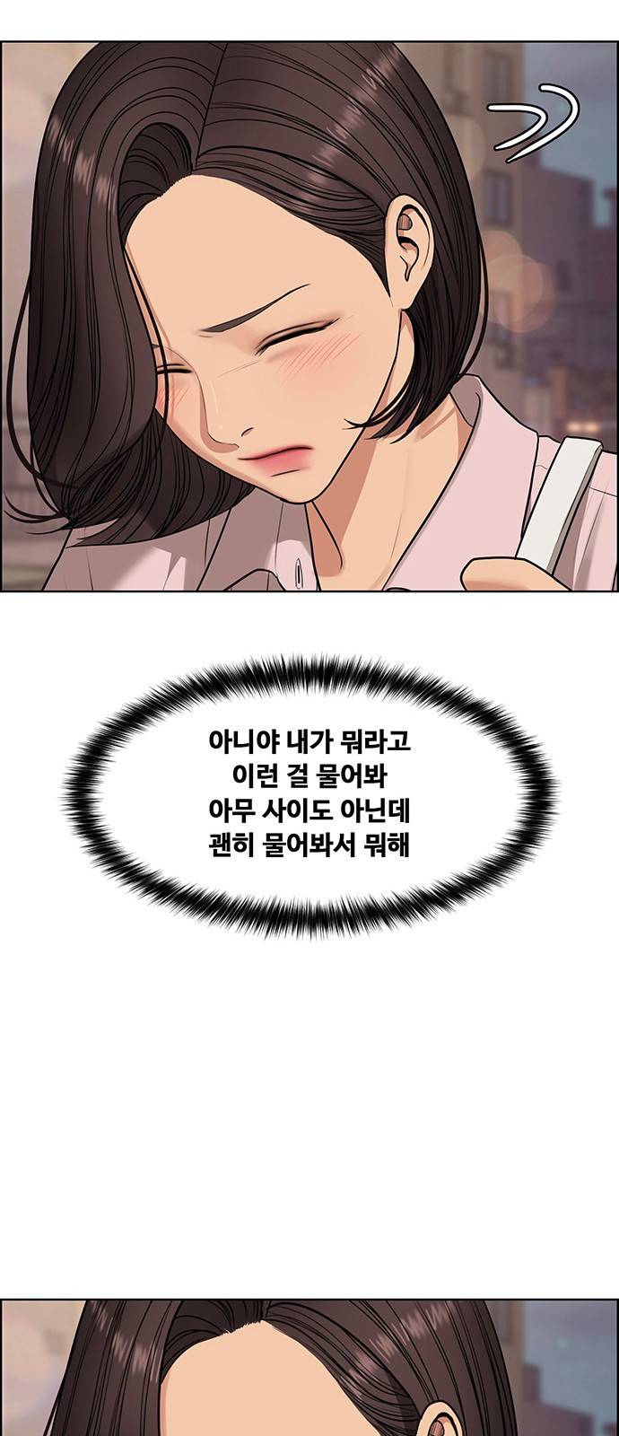 여신강림 외전-3화 [희경ep] 8