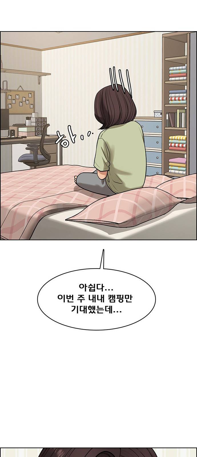여신강림 외전-3화 [희경ep] 13