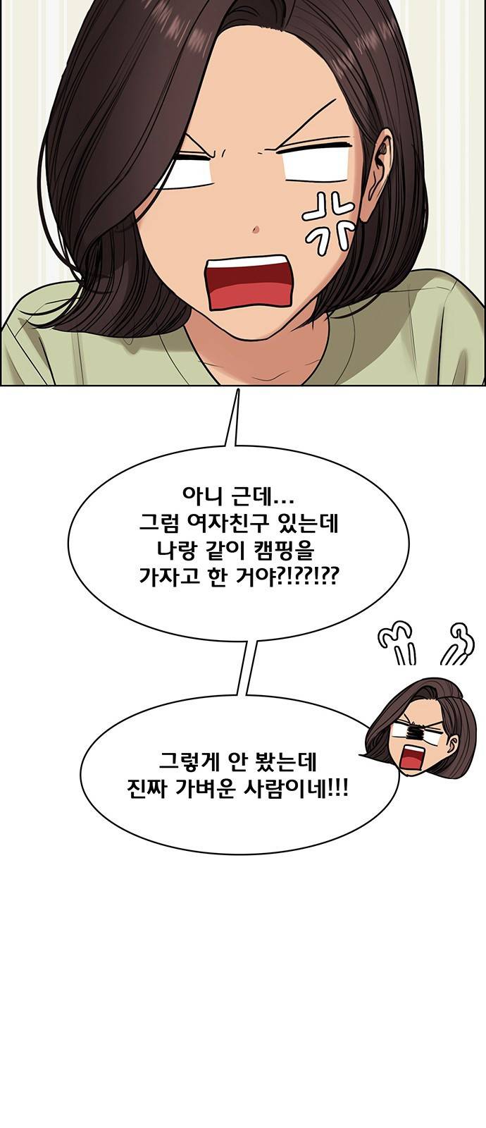 여신강림 외전-3화 [희경ep] 14