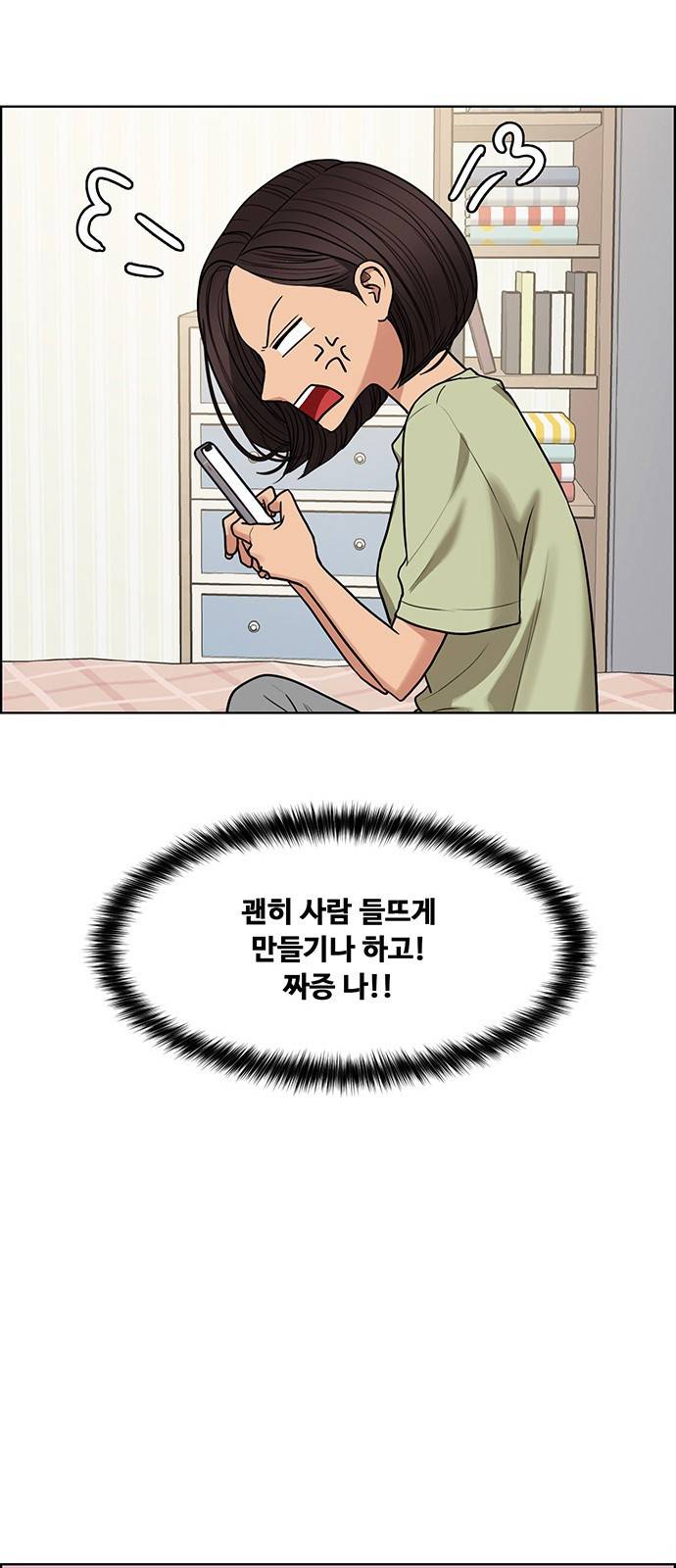 여신강림 외전-3화 [희경ep] 15