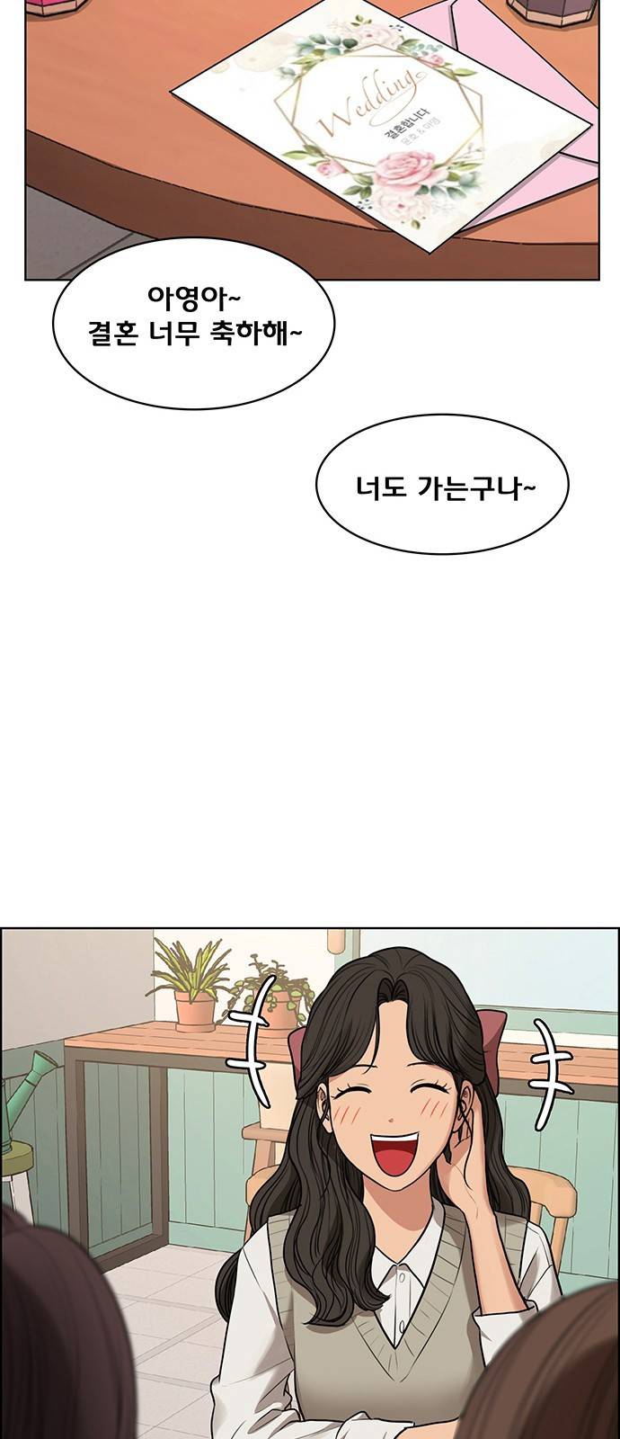 여신강림 외전-3화 [희경ep] 17