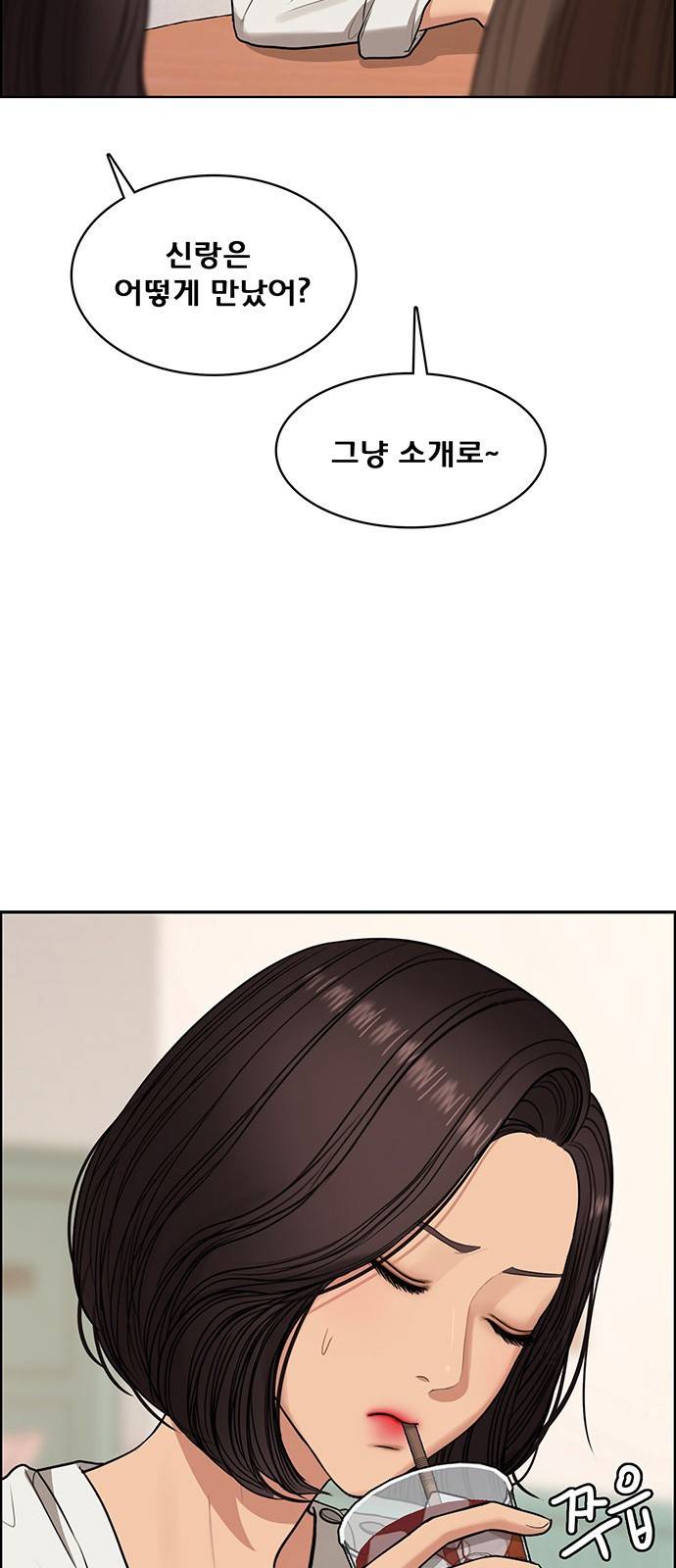 여신강림 외전-3화 [희경ep] 18