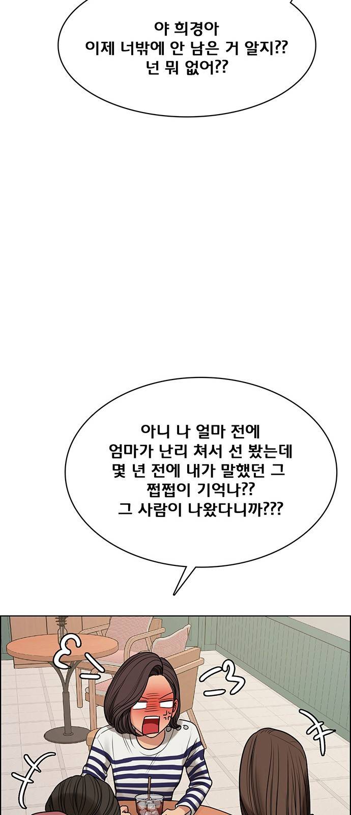 여신강림 외전-3화 [희경ep] 20