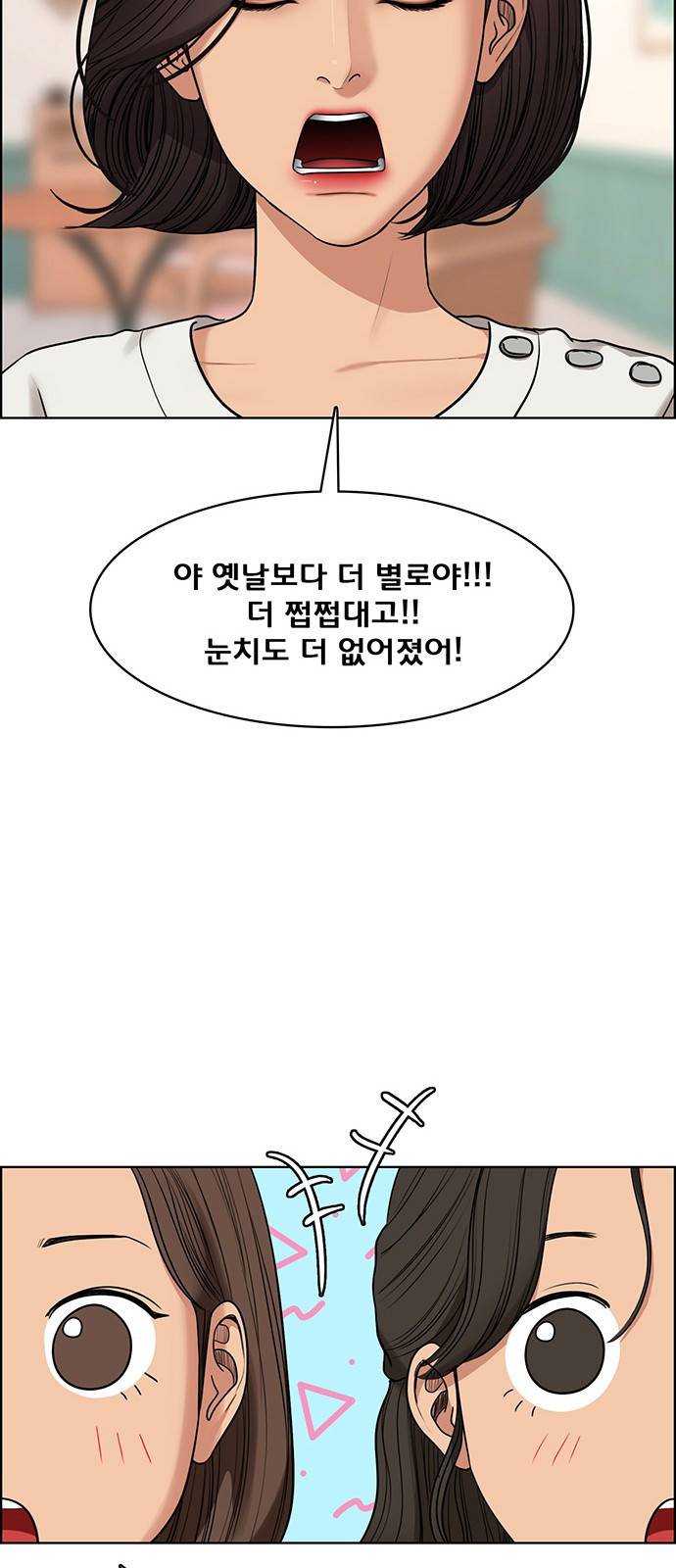 여신강림 외전-3화 [희경ep] 22
