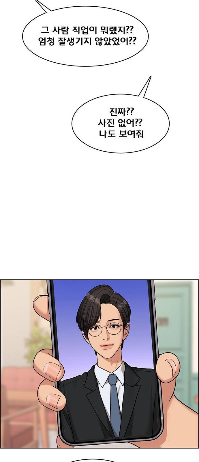 여신강림 외전-3화 [희경ep] 23