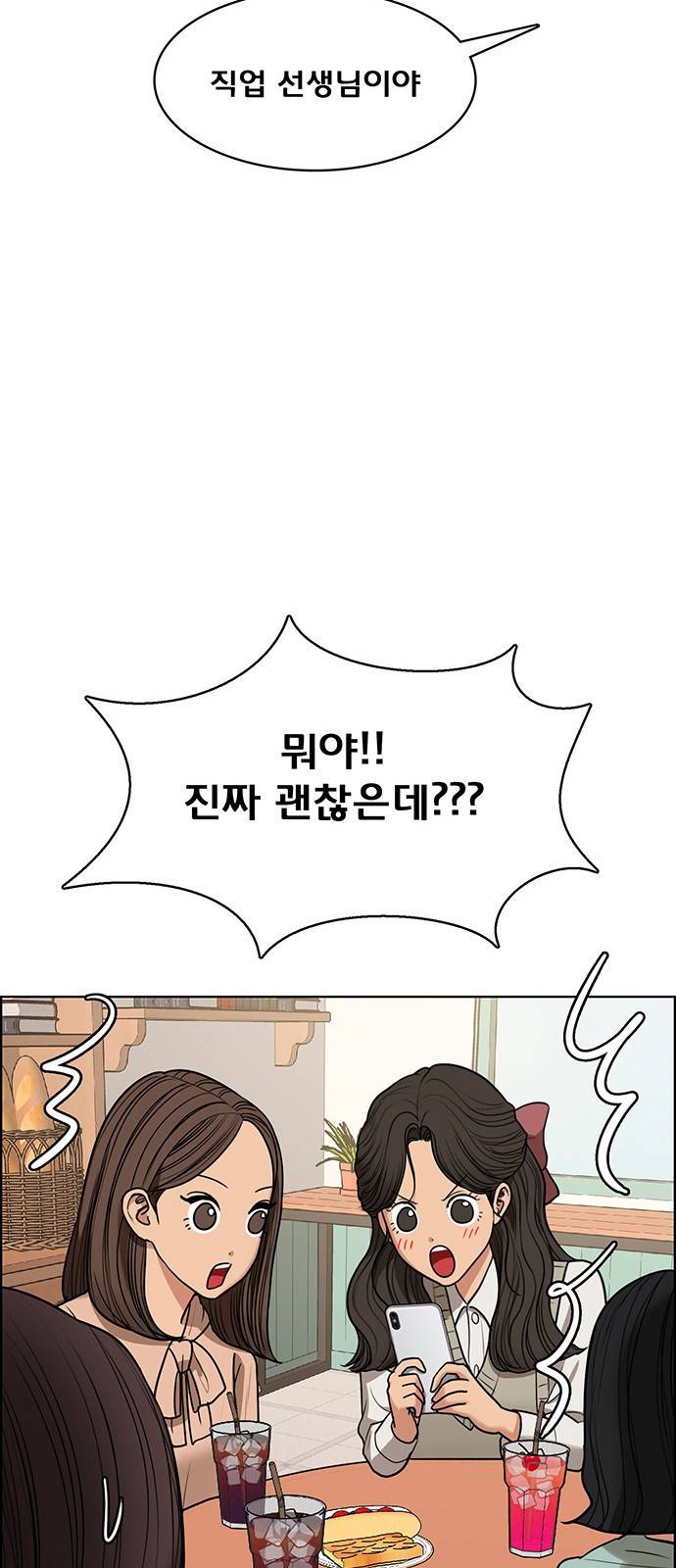 여신강림 외전-3화 [희경ep] 24