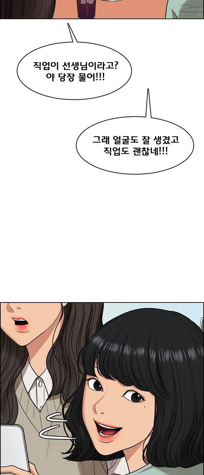 여신강림 외전-3화 [희경ep] 25