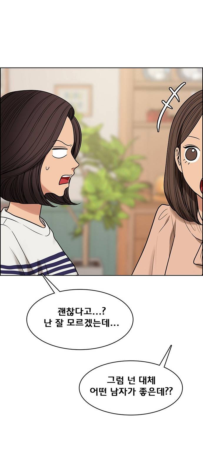 여신강림 외전-3화 [희경ep] 28