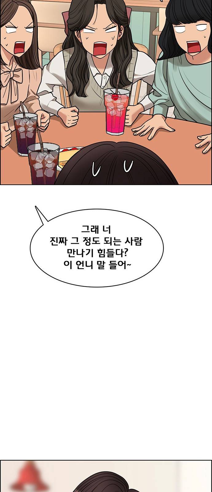 여신강림 외전-3화 [희경ep] 33