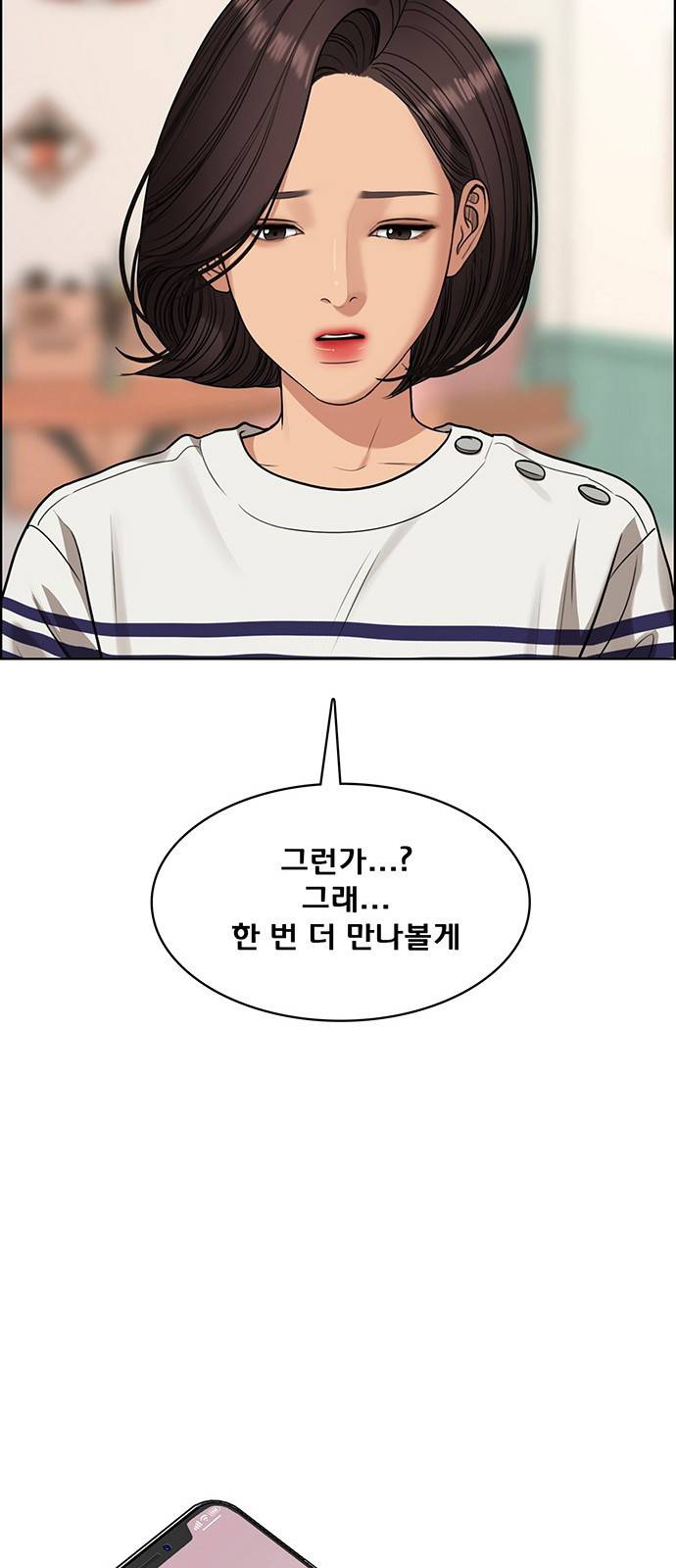 여신강림 외전-3화 [희경ep] 34