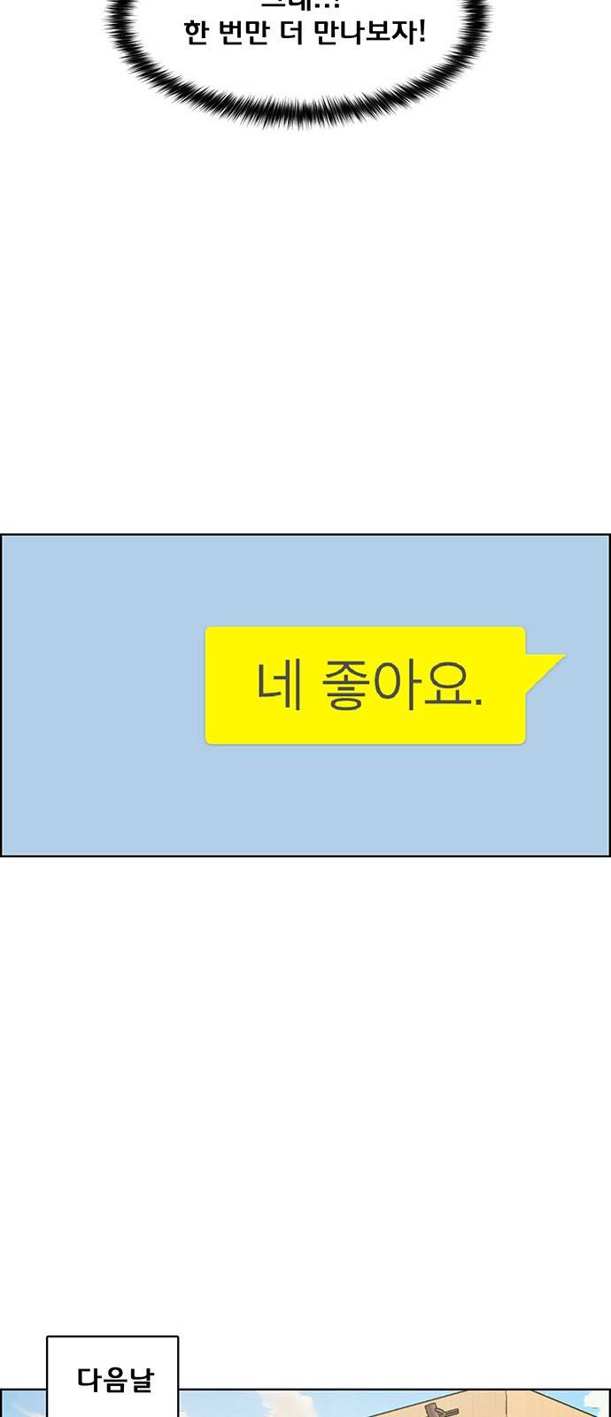 여신강림 외전-3화 [희경ep] 36