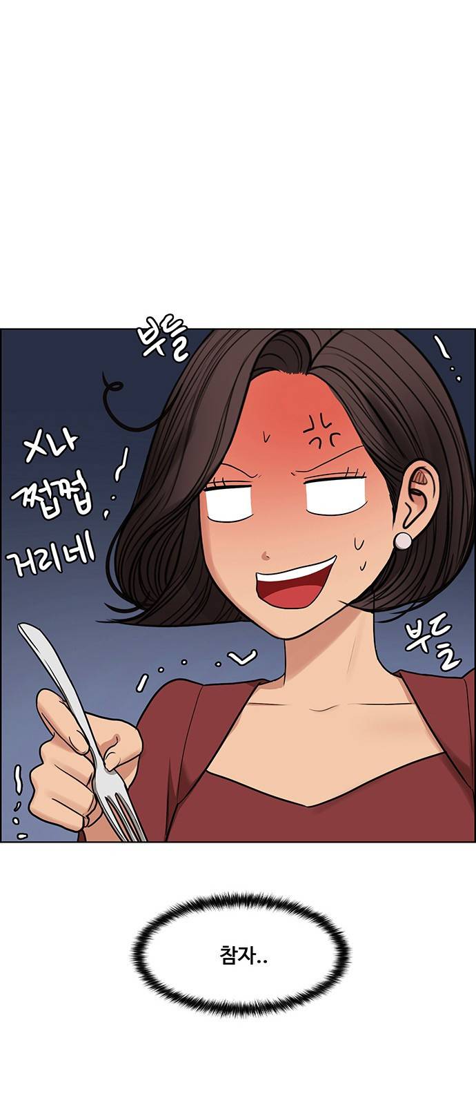 여신강림 외전-3화 [희경ep] 39