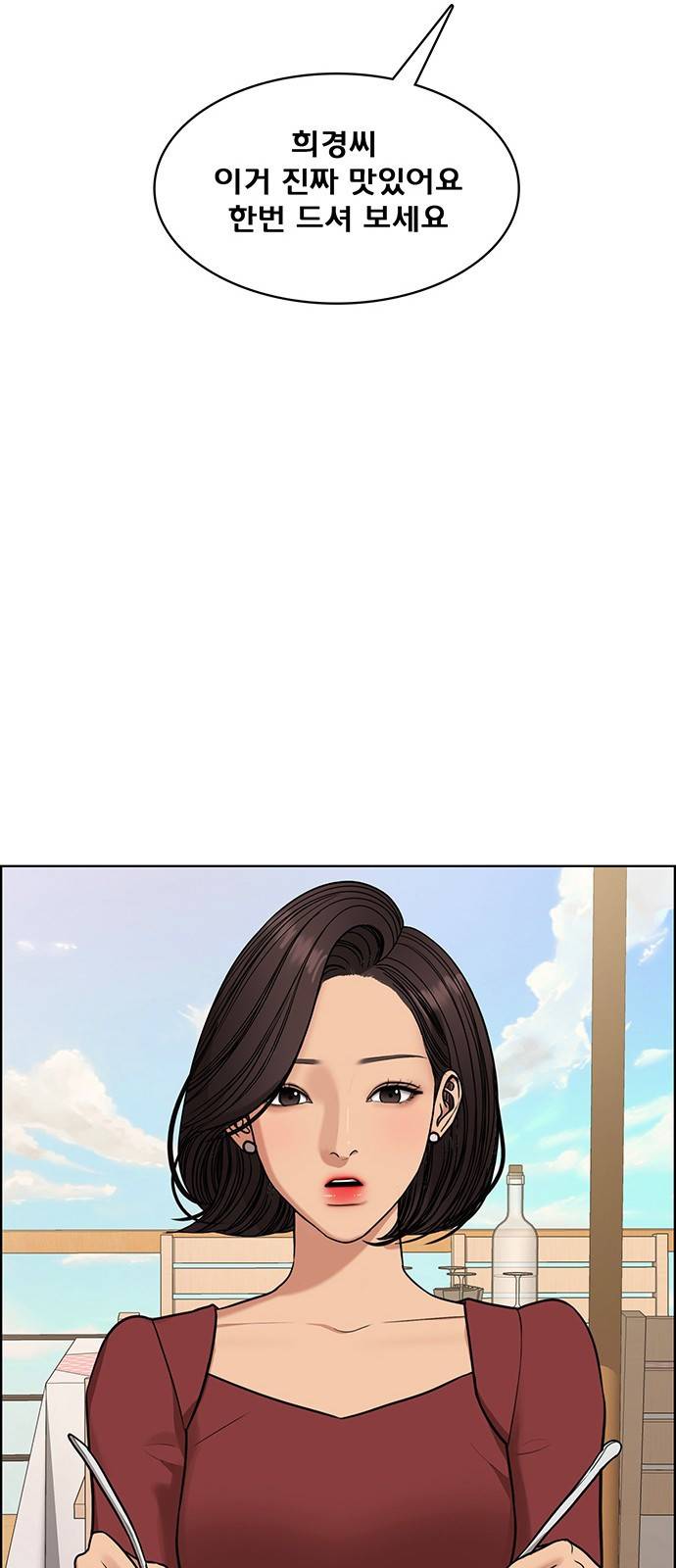 여신강림 외전-3화 [희경ep] 41