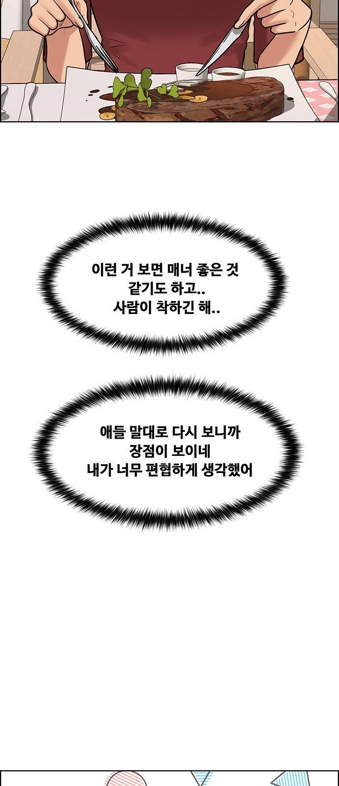 여신강림 외전-3화 [희경ep] 42
