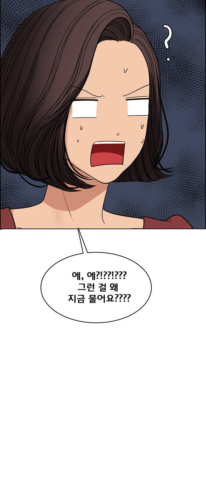 여신강림 외전-3화 [희경ep] 44