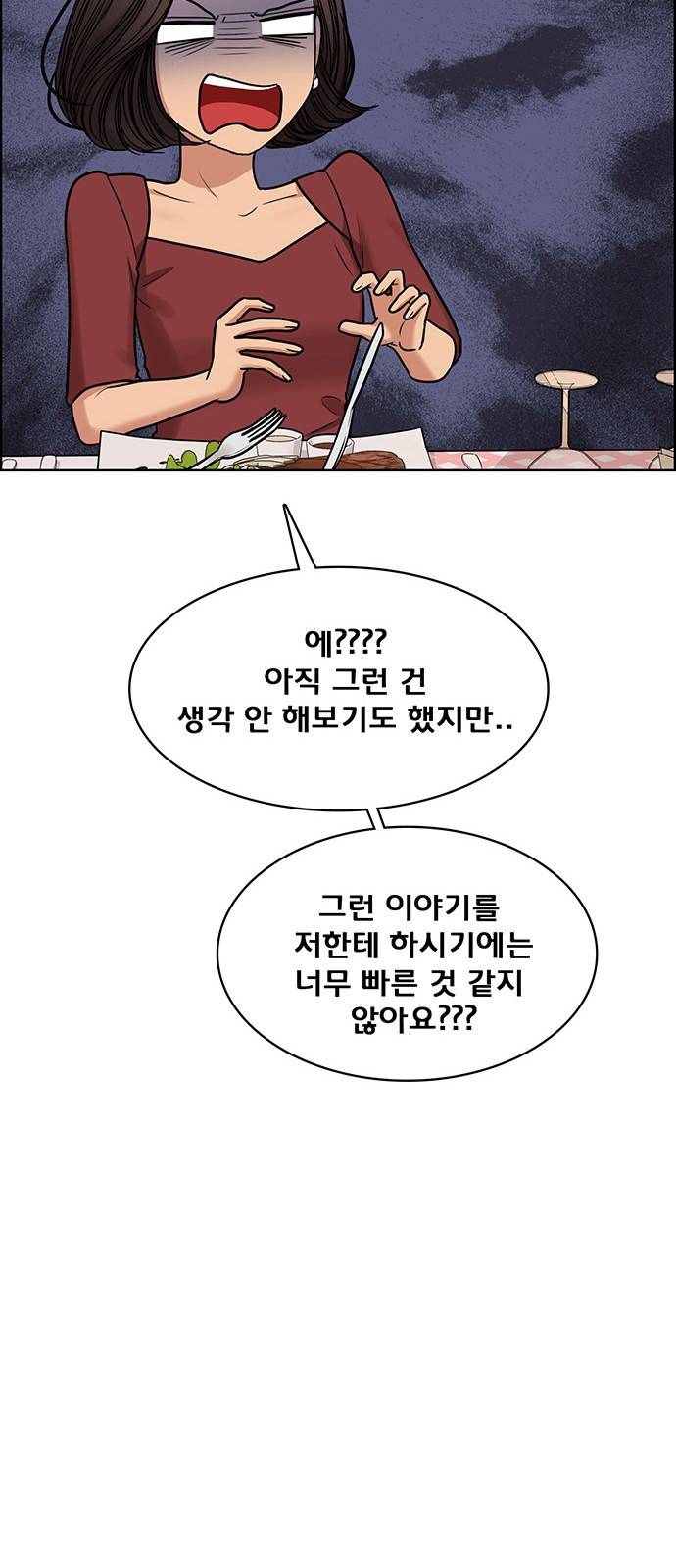 여신강림 외전-3화 [희경ep] 46