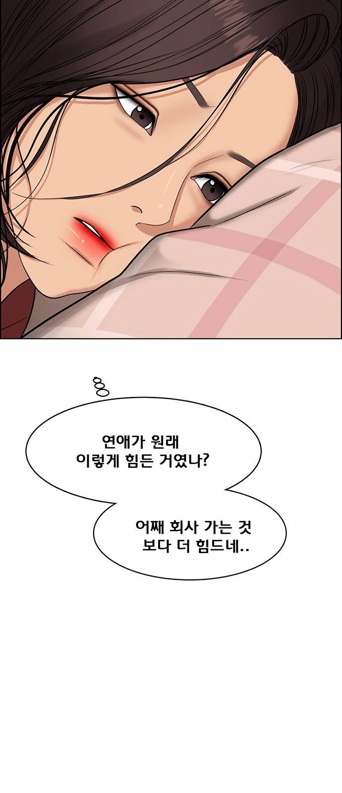 여신강림 외전-3화 [희경ep] 51