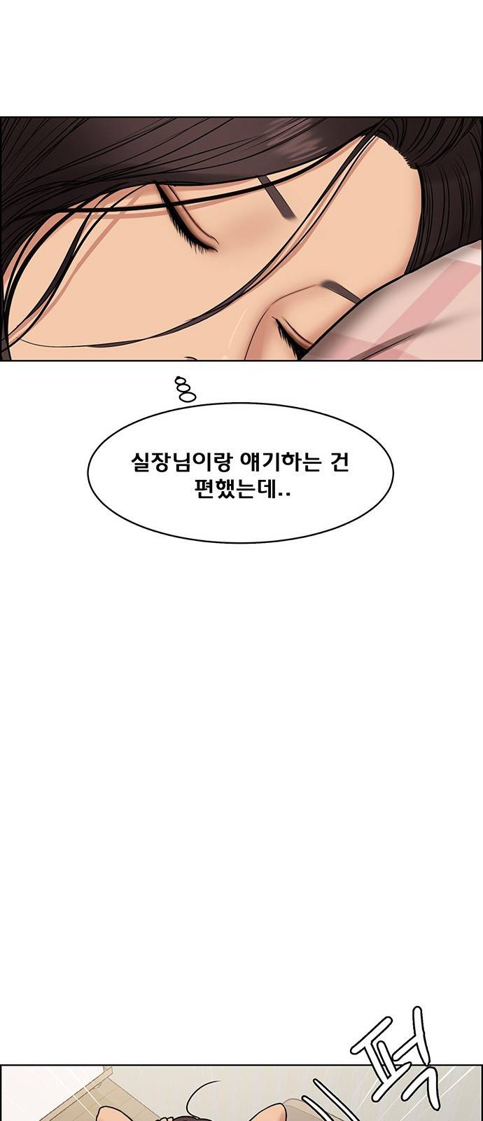 여신강림 외전-3화 [희경ep] 52