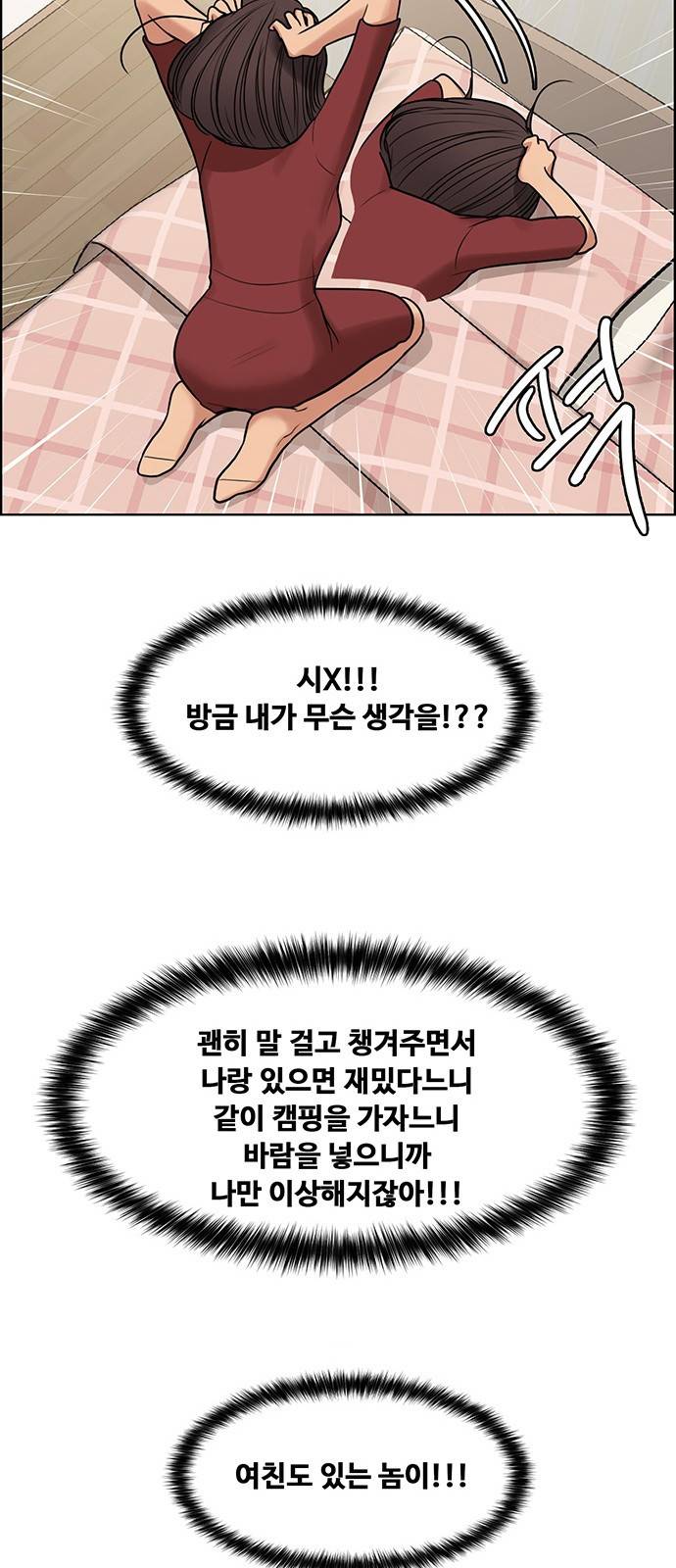 여신강림 외전-3화 [희경ep] 53
