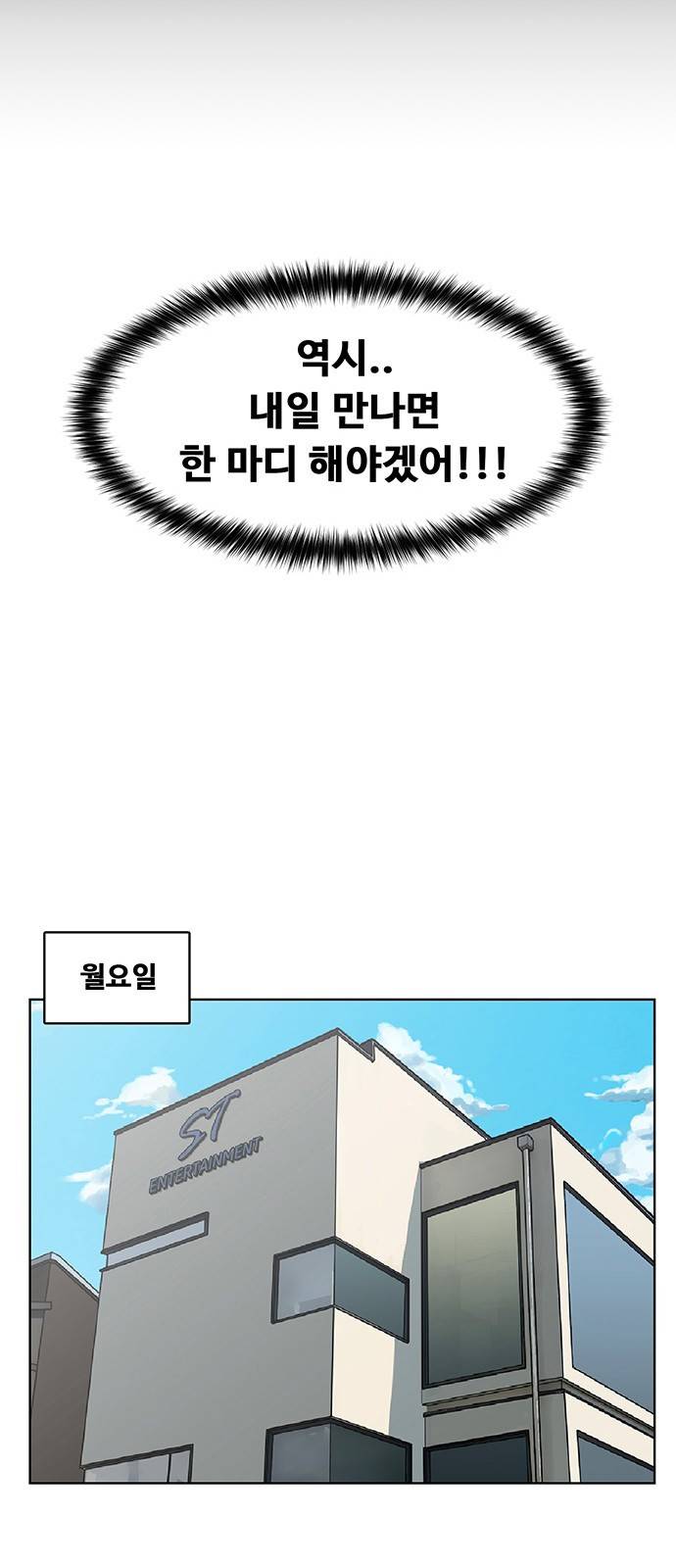 여신강림 외전-3화 [희경ep] 56