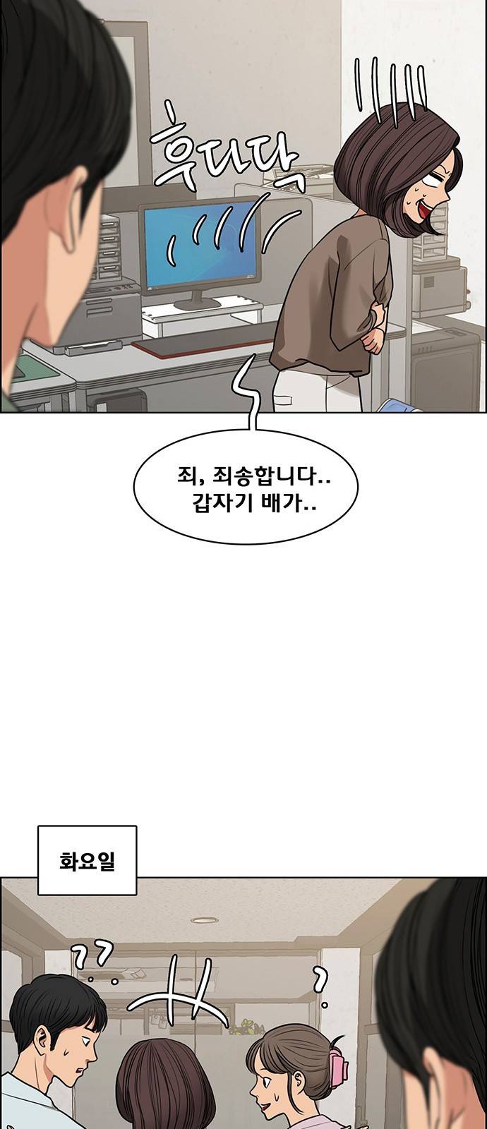 여신강림 외전-3화 [희경ep] 58