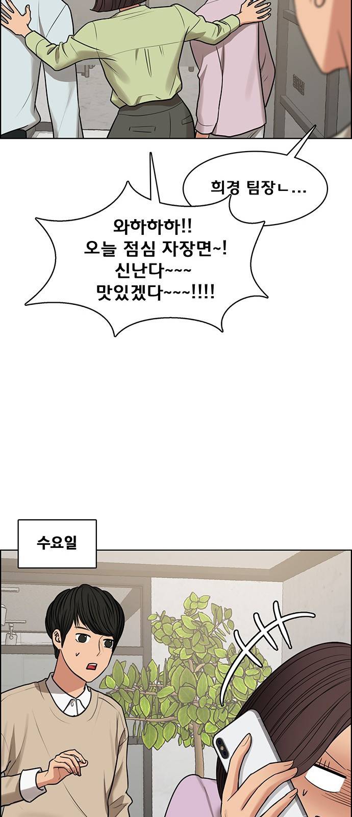 여신강림 외전-3화 [희경ep] 59