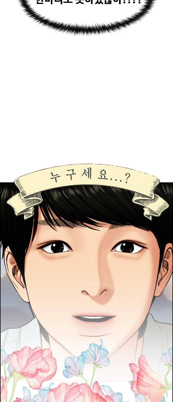 여신강림 외전-3화 [희경ep] 65