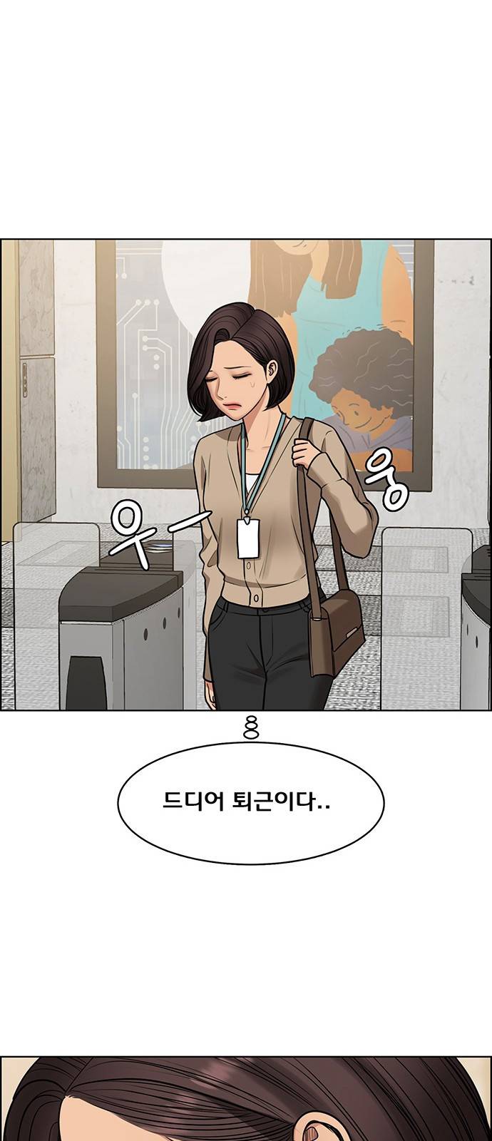 여신강림 외전-3화 [희경ep] 68