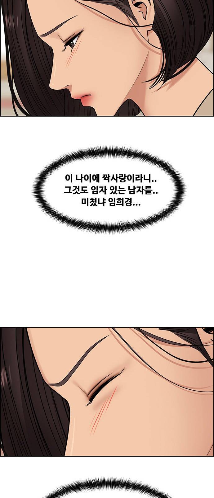 여신강림 외전-3화 [희경ep] 69