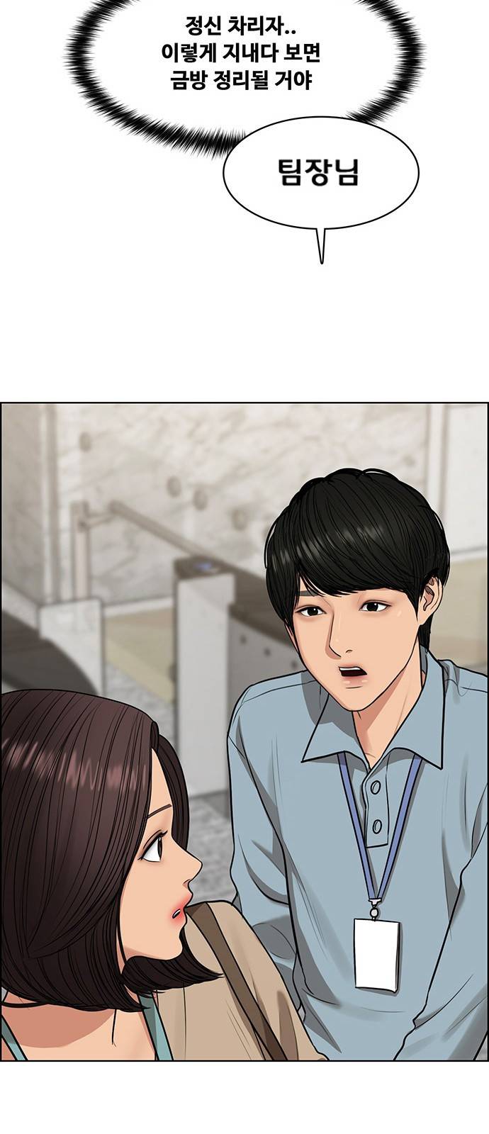 여신강림 외전-3화 [희경ep] 70