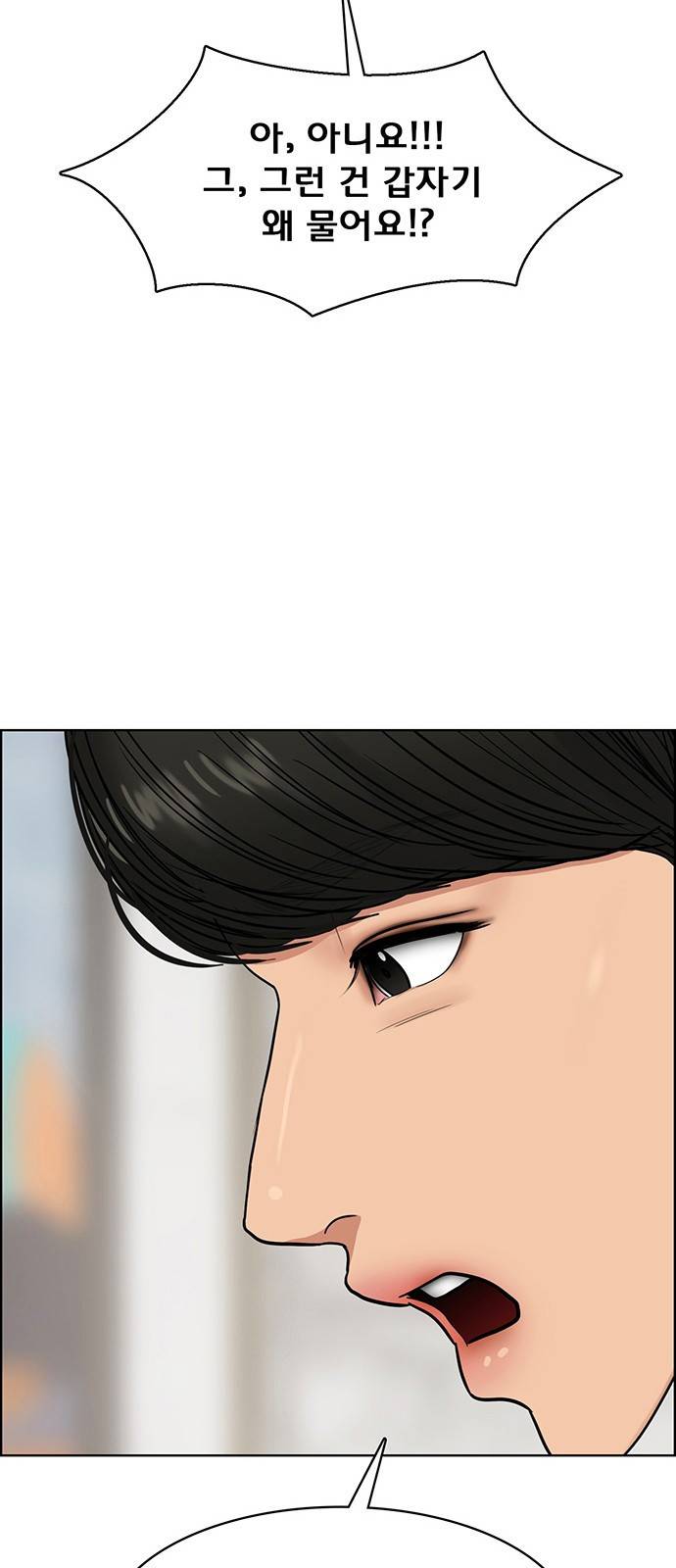 여신강림 외전-3화 [희경ep] 74