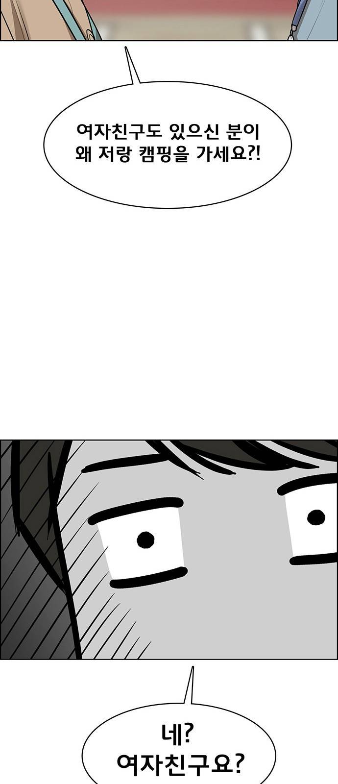 여신강림 외전-3화 [희경ep] 78